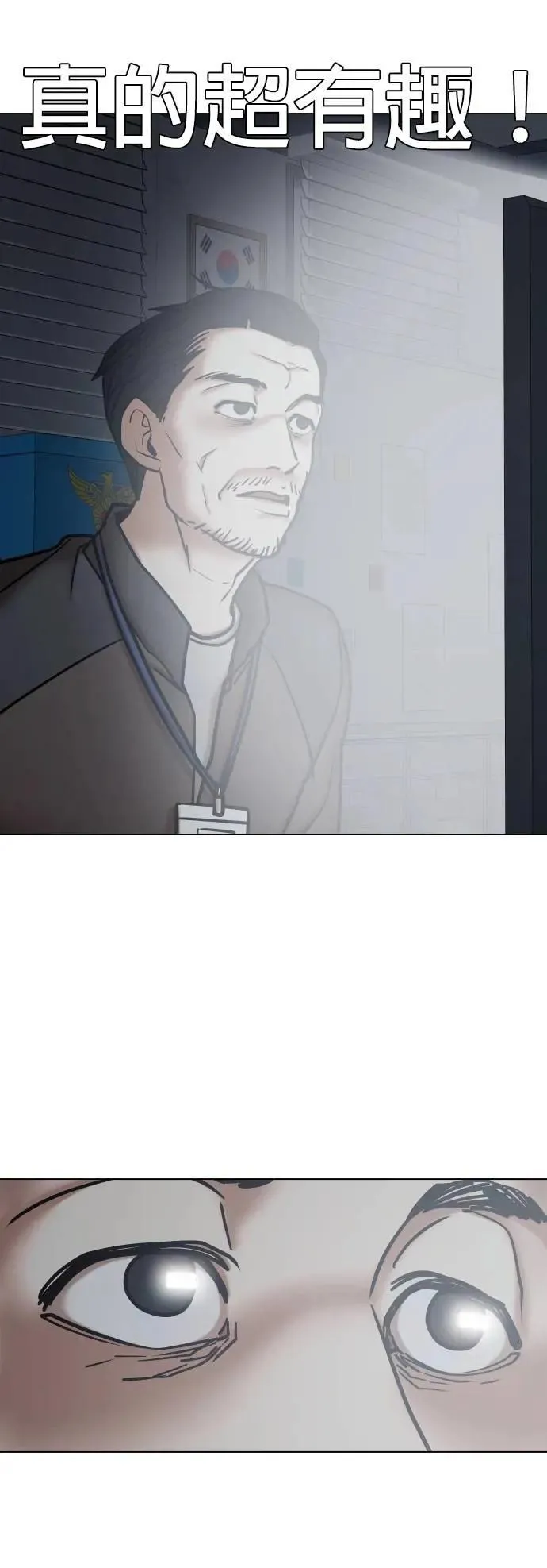 第125话 变身(3)_暴走 第35页