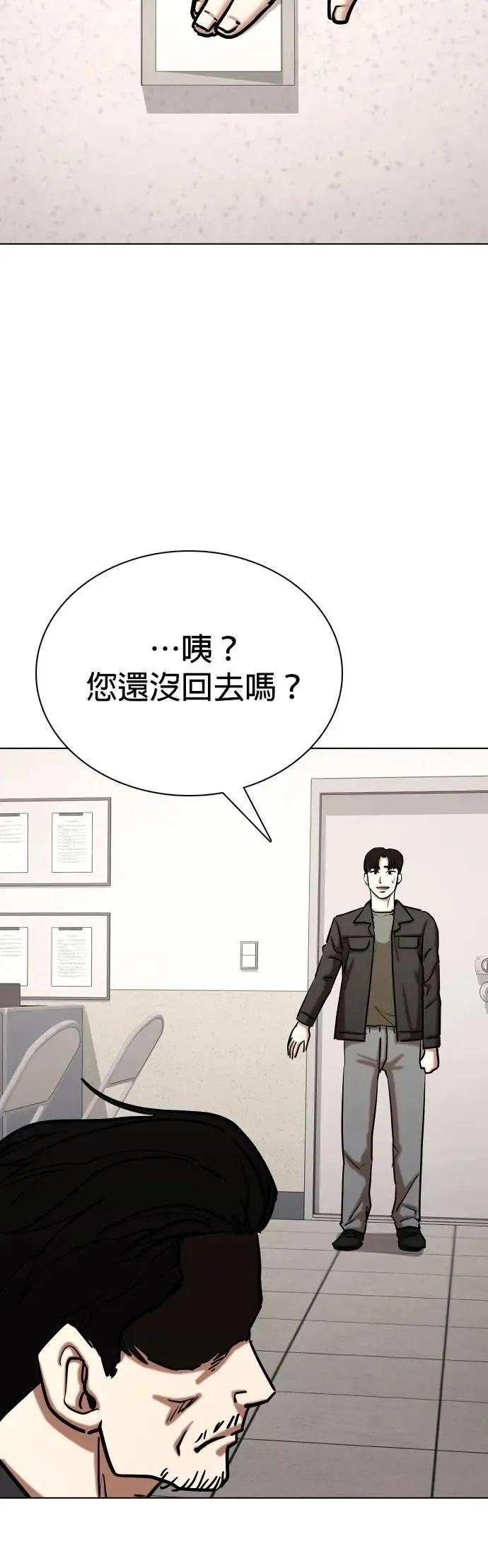 第125话 变身(3)_暴走 第39页