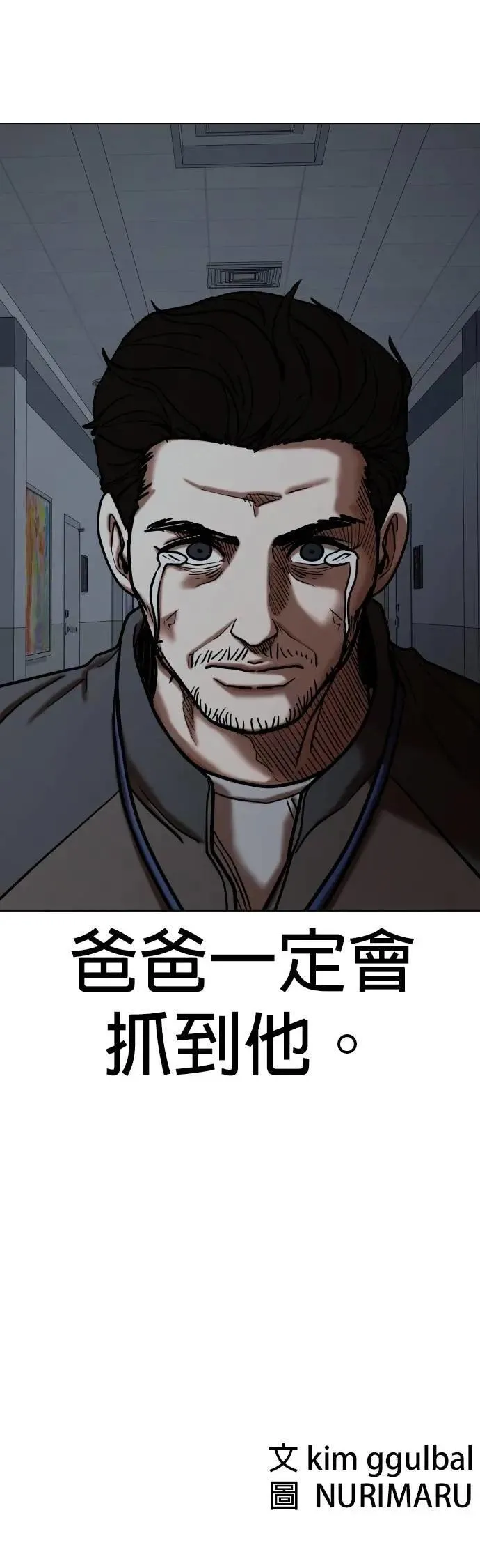第125话 变身(3)_暴走 第46页