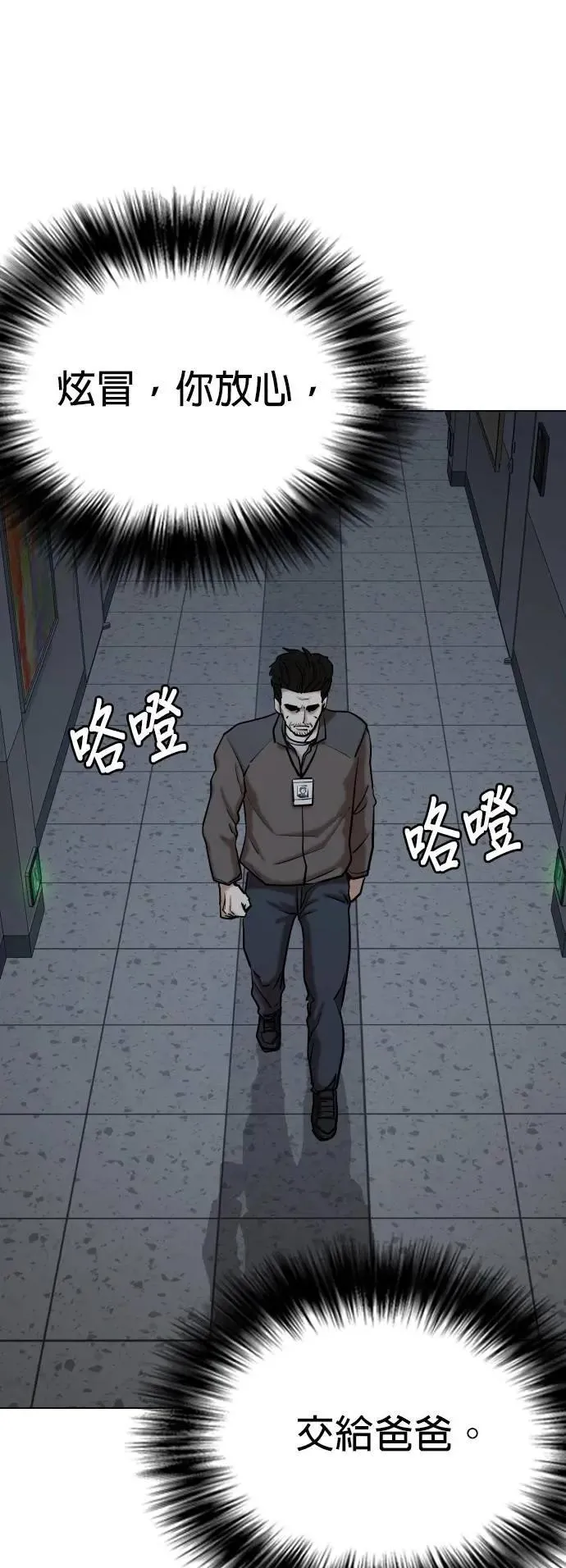 第126话 变身(4)_他是谁！ 第1页