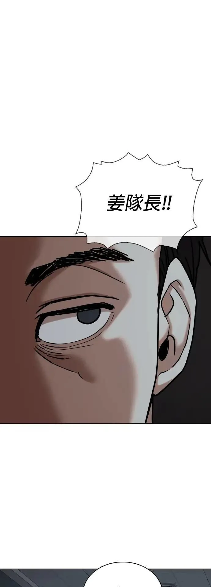 第126话 变身(4)_他是谁！ 第3页
