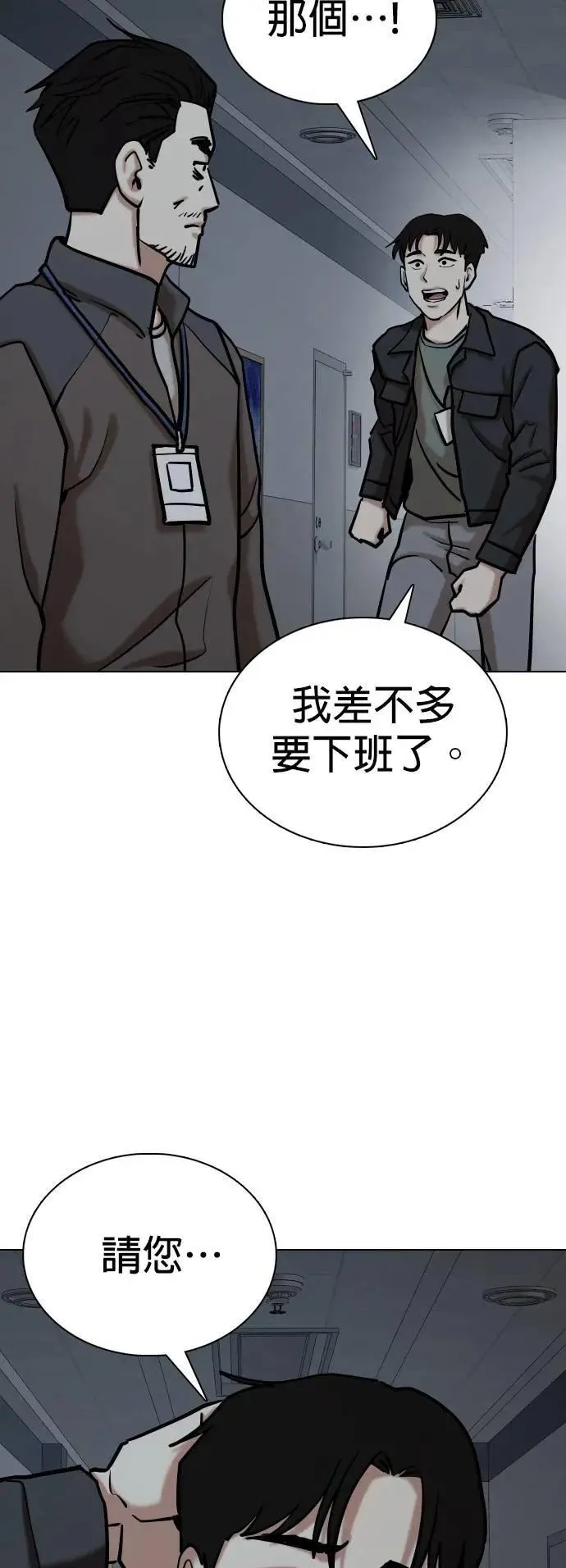 第126话 变身(4)_他是谁！ 第4页