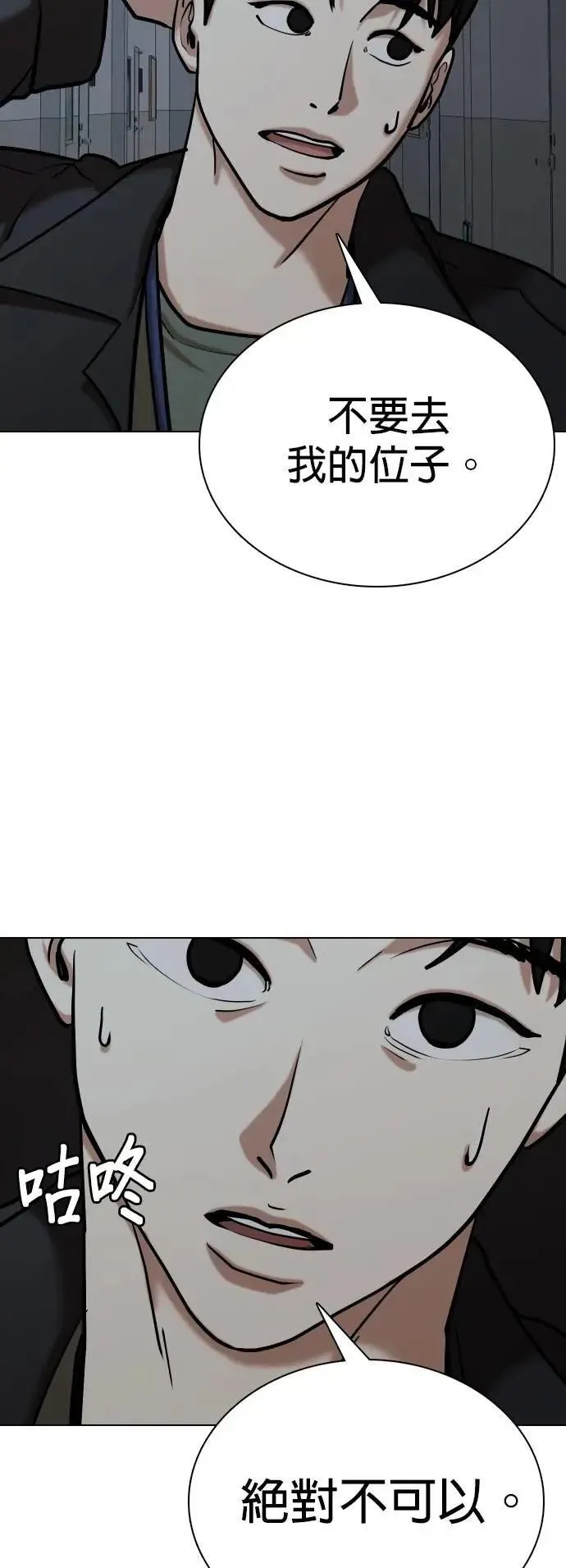 第126话 变身(4)_他是谁！ 第5页