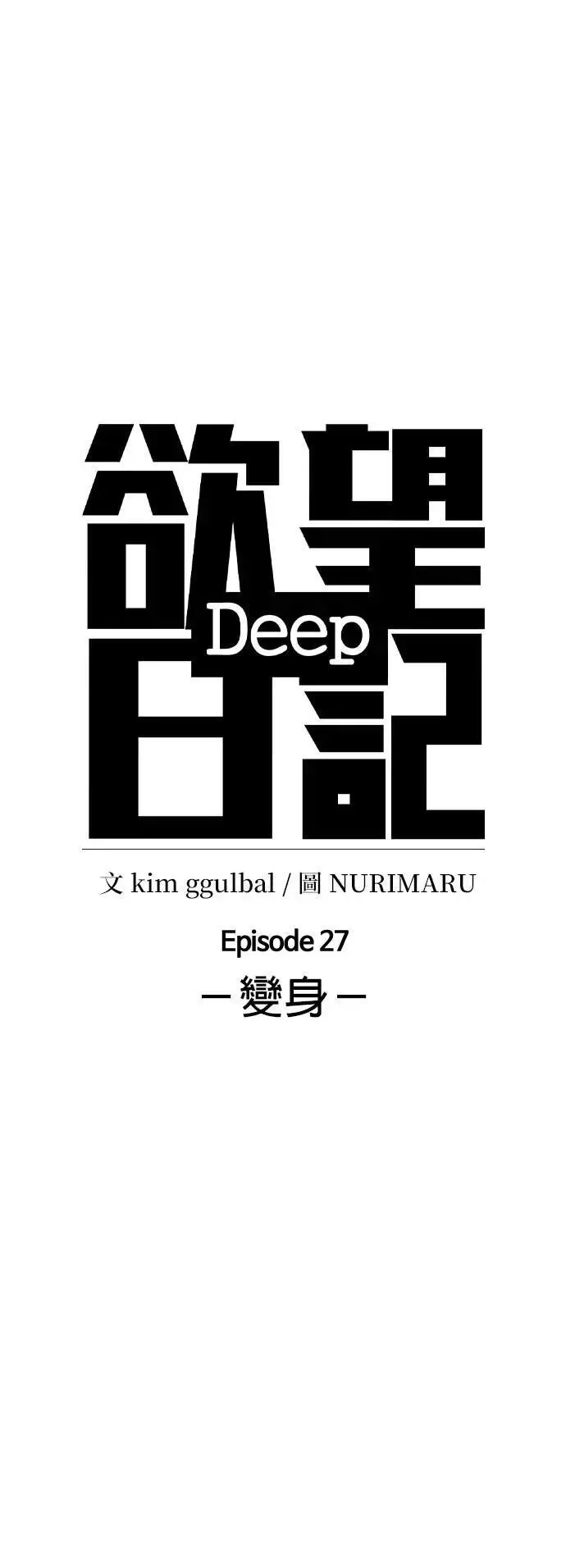 第126话 变身(4)_他是谁！ 第8页
