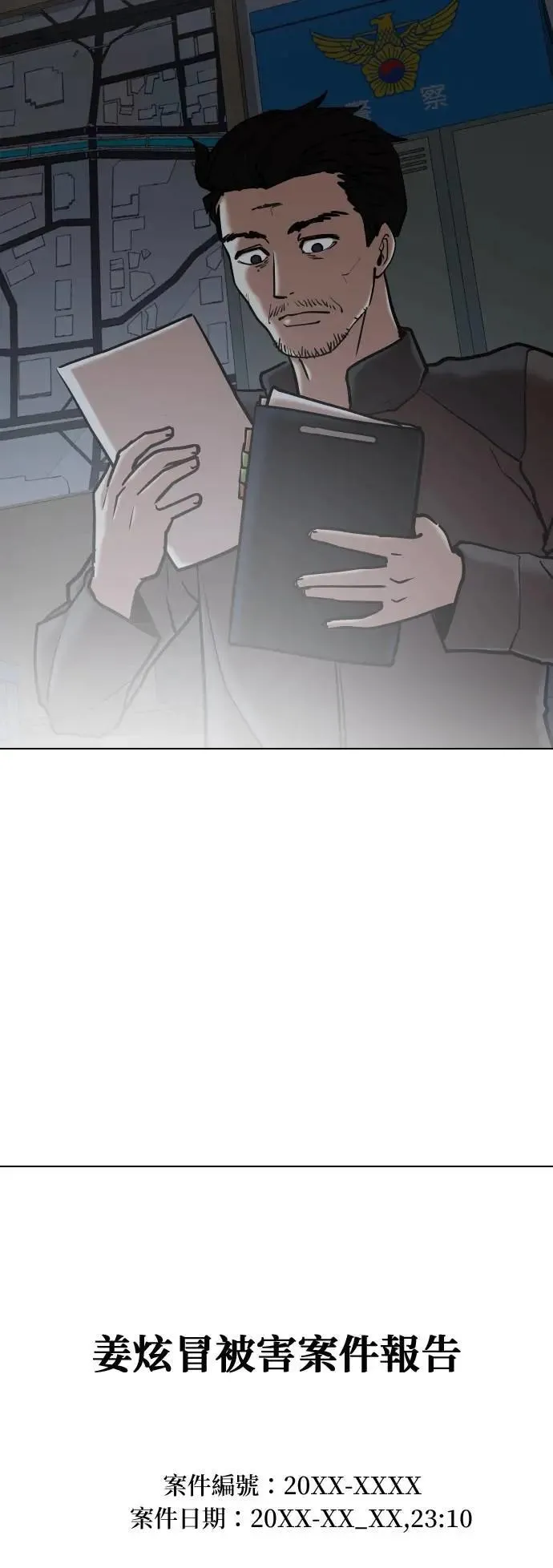 第126话 变身(4)_他是谁！ 第10页