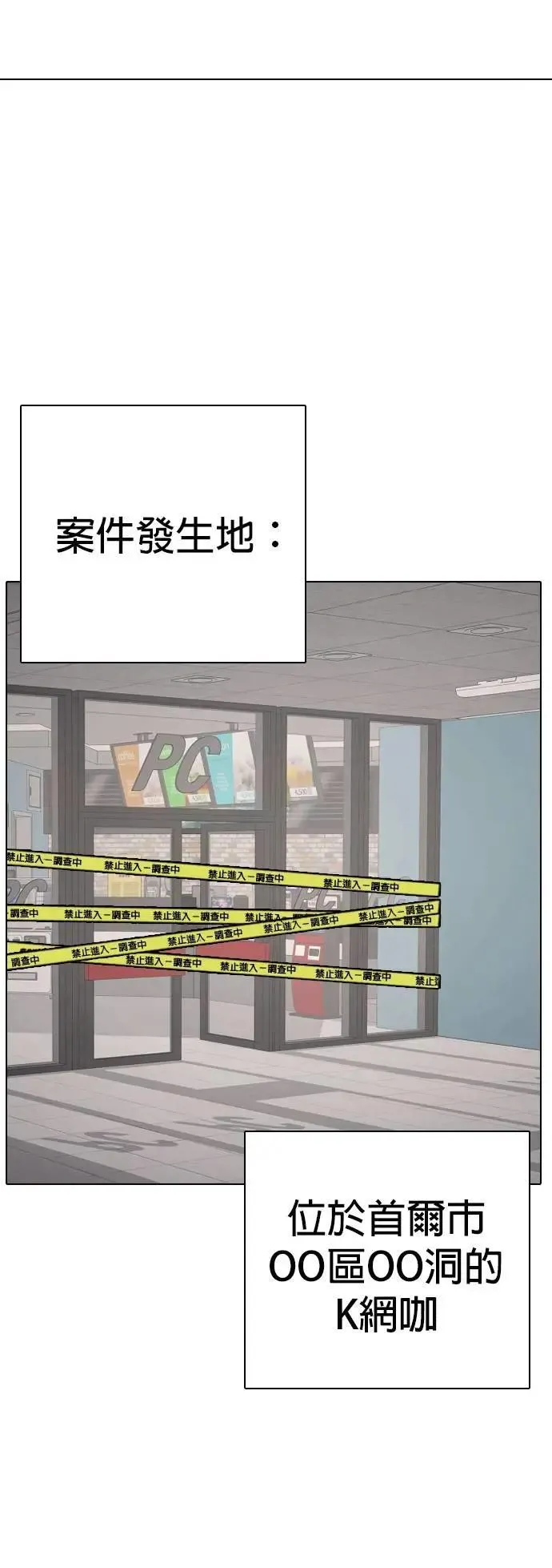 第126话 变身(4)_他是谁！ 第11页