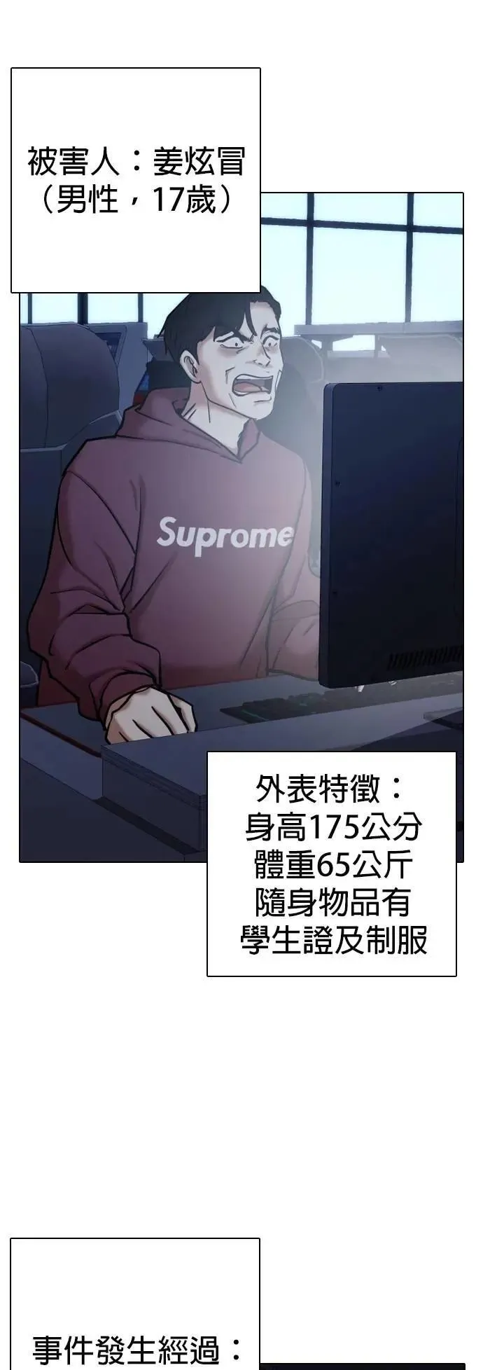 第126话 变身(4)_他是谁！ 第12页