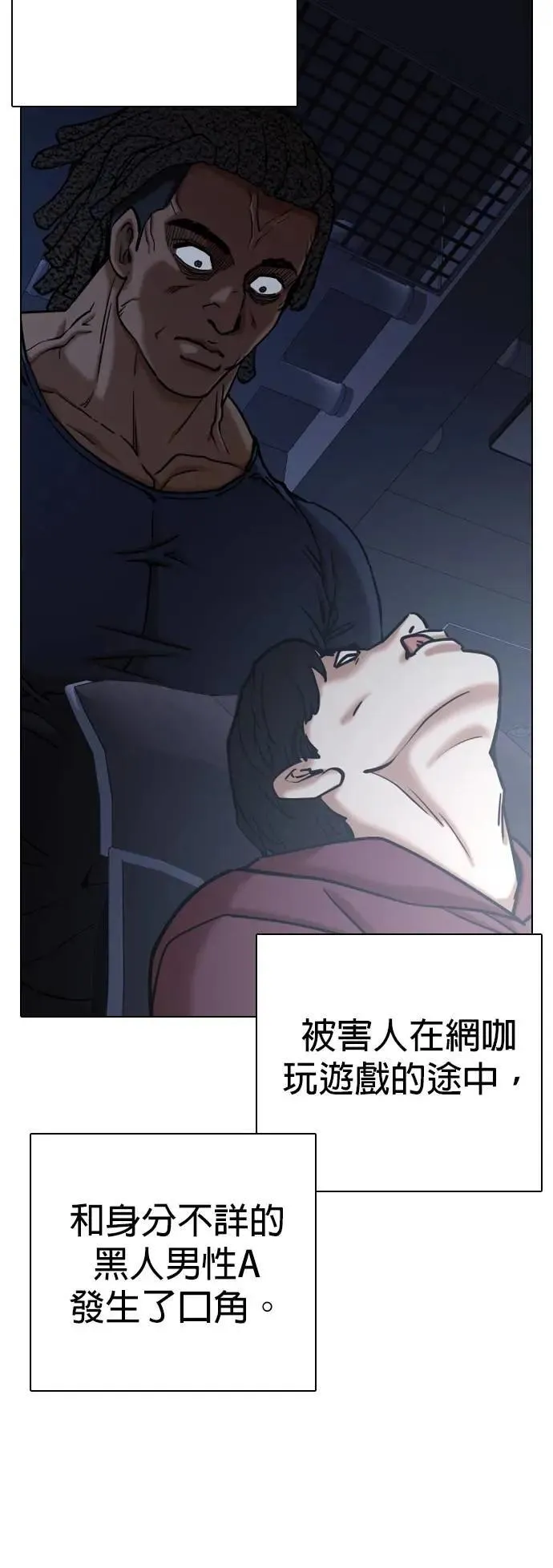 第126话 变身(4)_他是谁！ 第13页