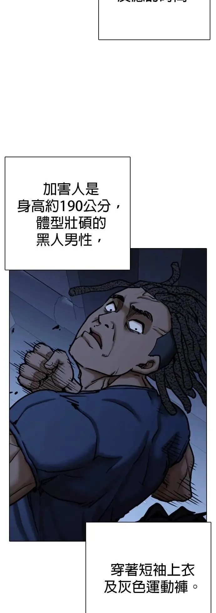 第126话 变身(4)_他是谁！ 第15页