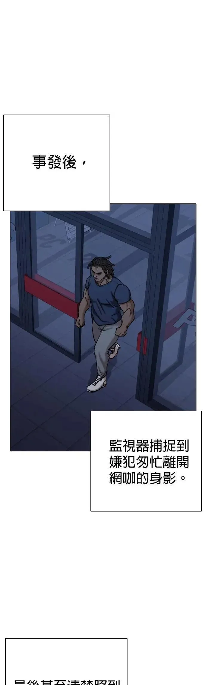 第126话 变身(4)_他是谁！ 第17页