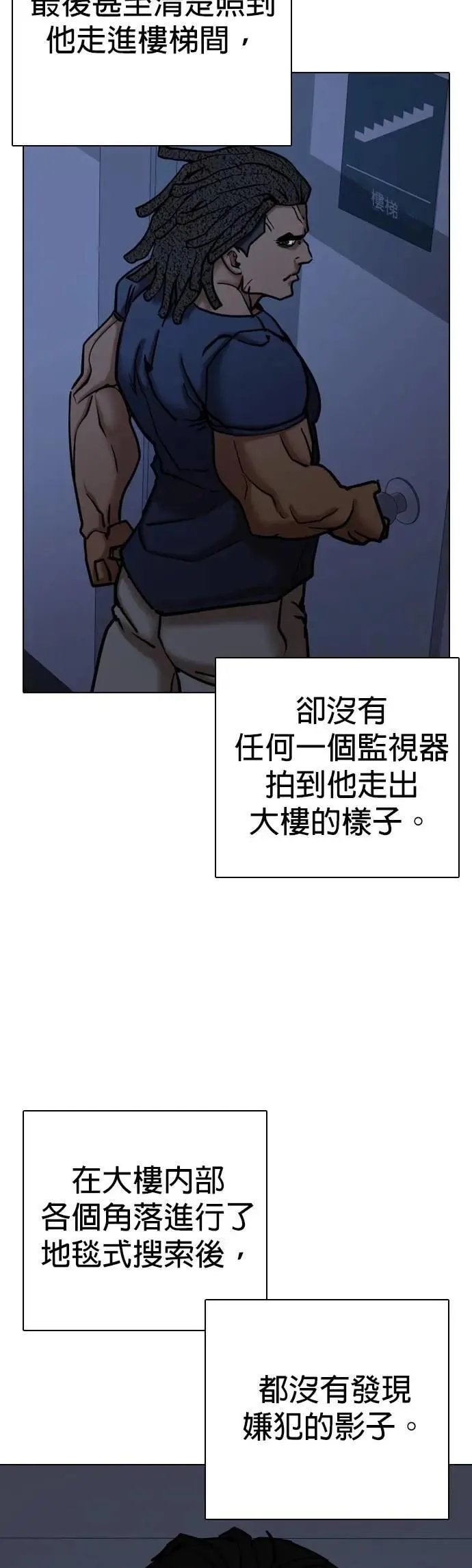 第126话 变身(4)_他是谁！ 第18页