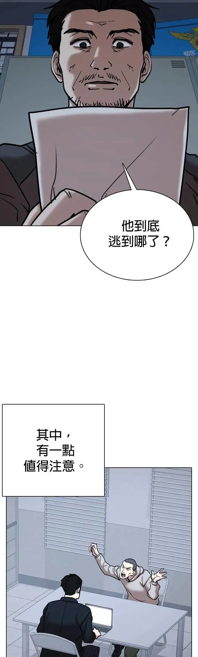 第126话 变身(4)_他是谁！ 第19页