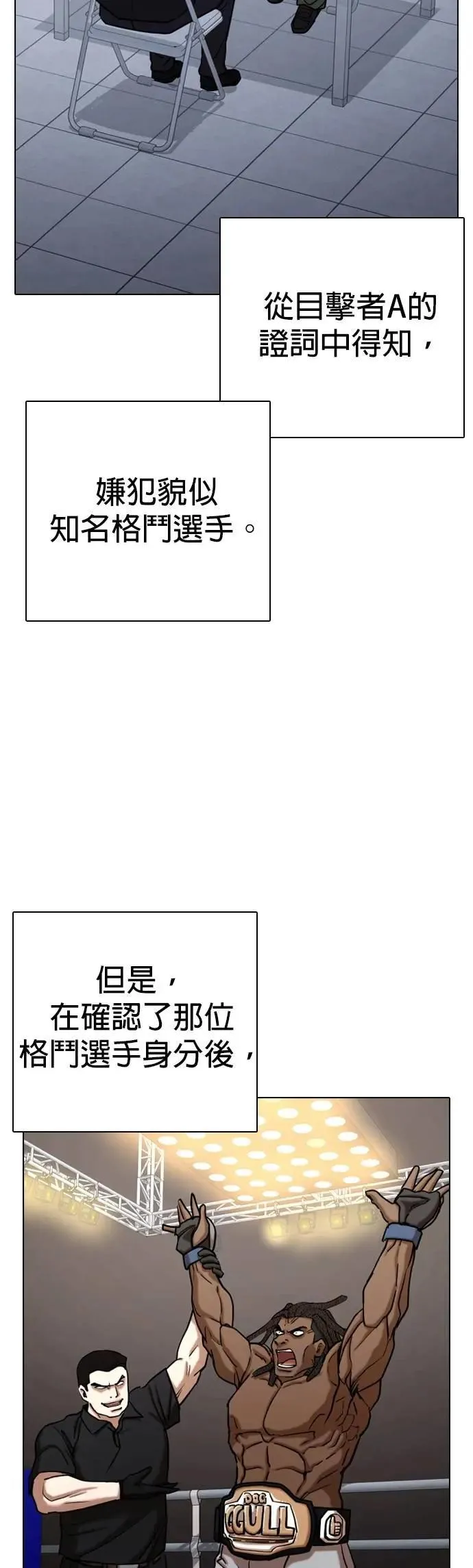 第126话 变身(4)_他是谁！ 第20页