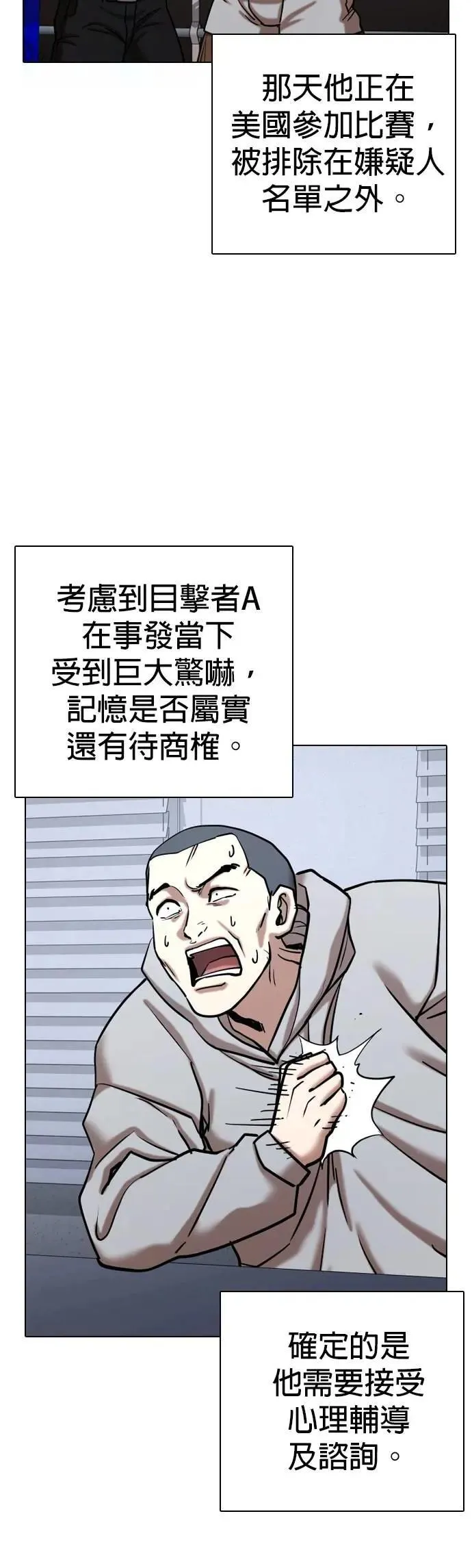 第126话 变身(4)_他是谁！ 第21页