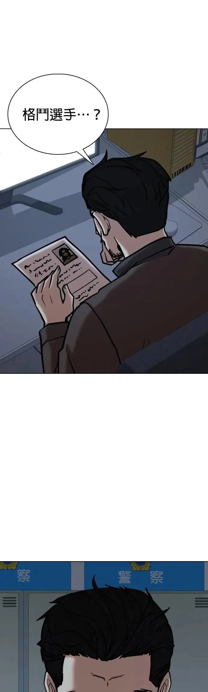 第126话 变身(4)_他是谁！ 第22页