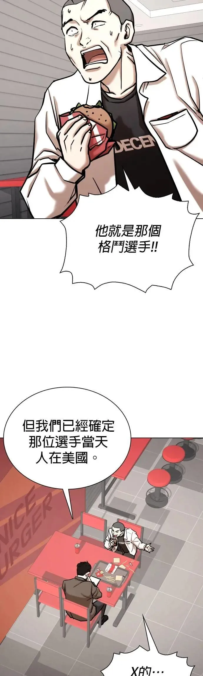 第126话 变身(4)_他是谁！ 第24页