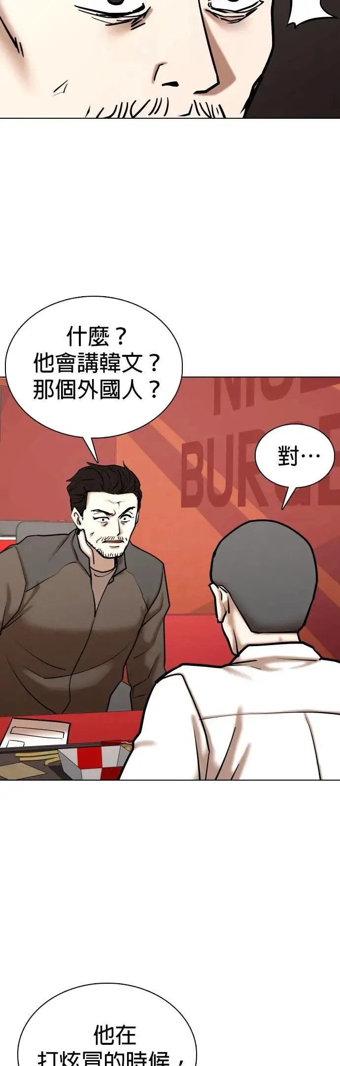 第126话 变身(4)_他是谁！ 第27页