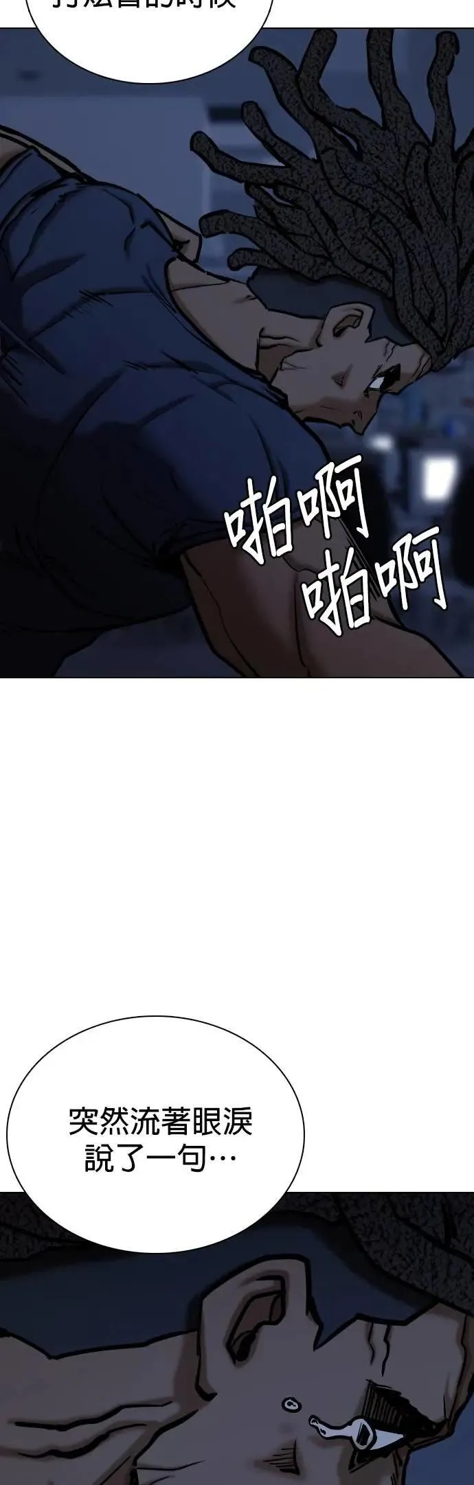 第126话 变身(4)_他是谁！ 第28页