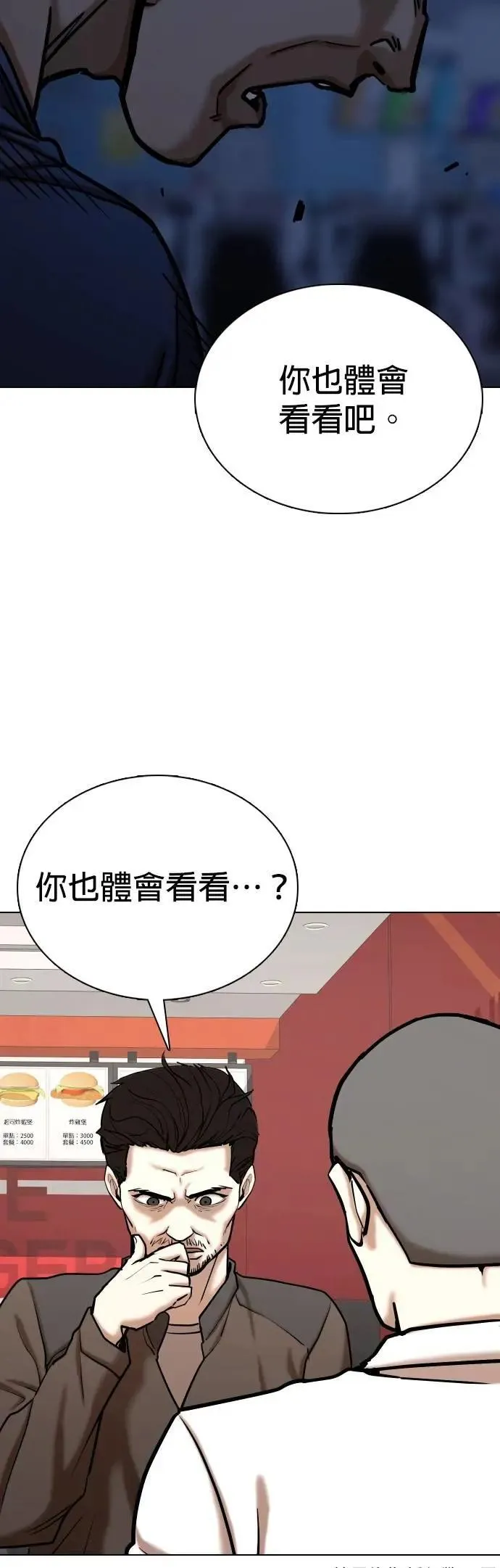 第126话 变身(4)_他是谁！ 第29页