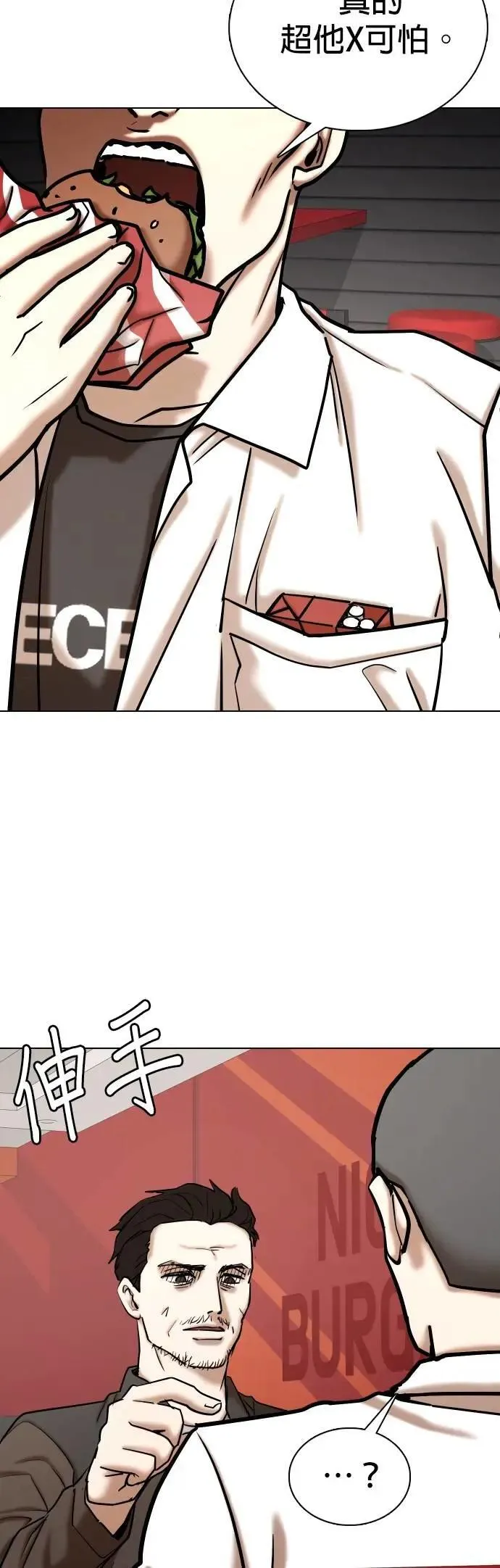 第126话 变身(4)_他是谁！ 第31页