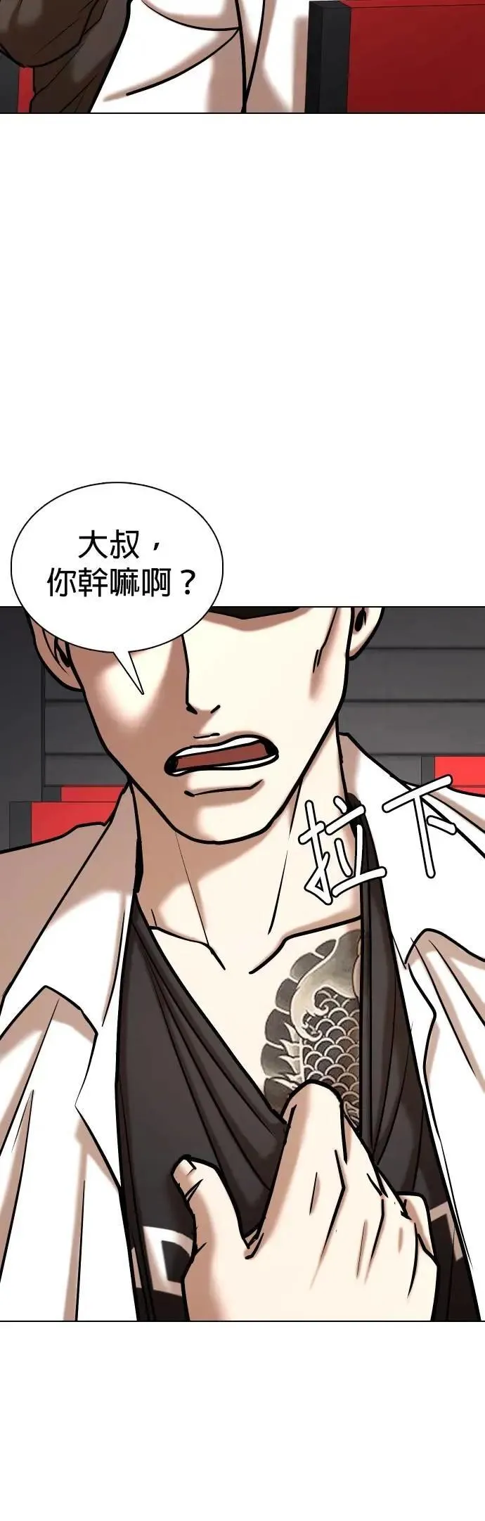 第126话 变身(4)_他是谁！ 第32页