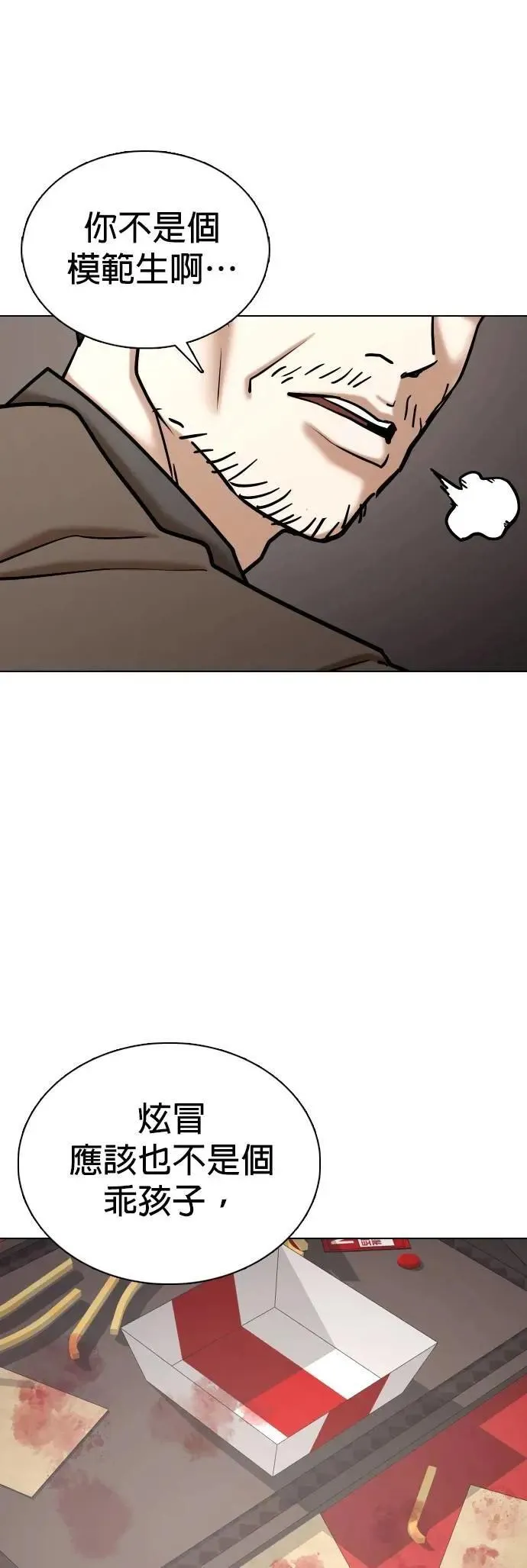 第126话 变身(4)_他是谁！ 第33页