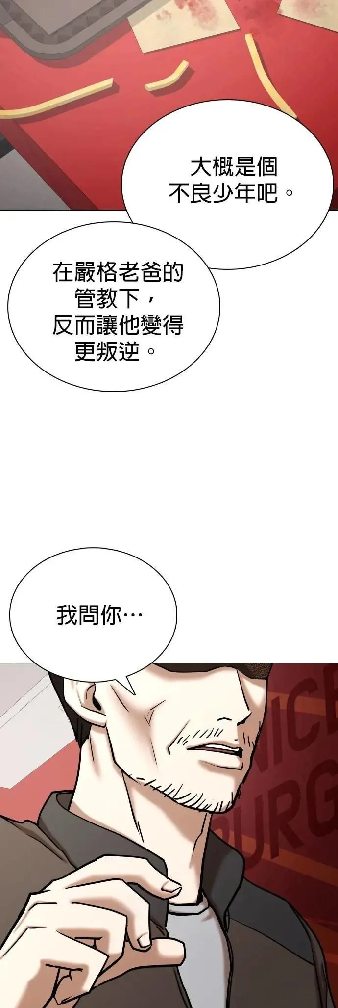 第126话 变身(4)_他是谁！ 第34页