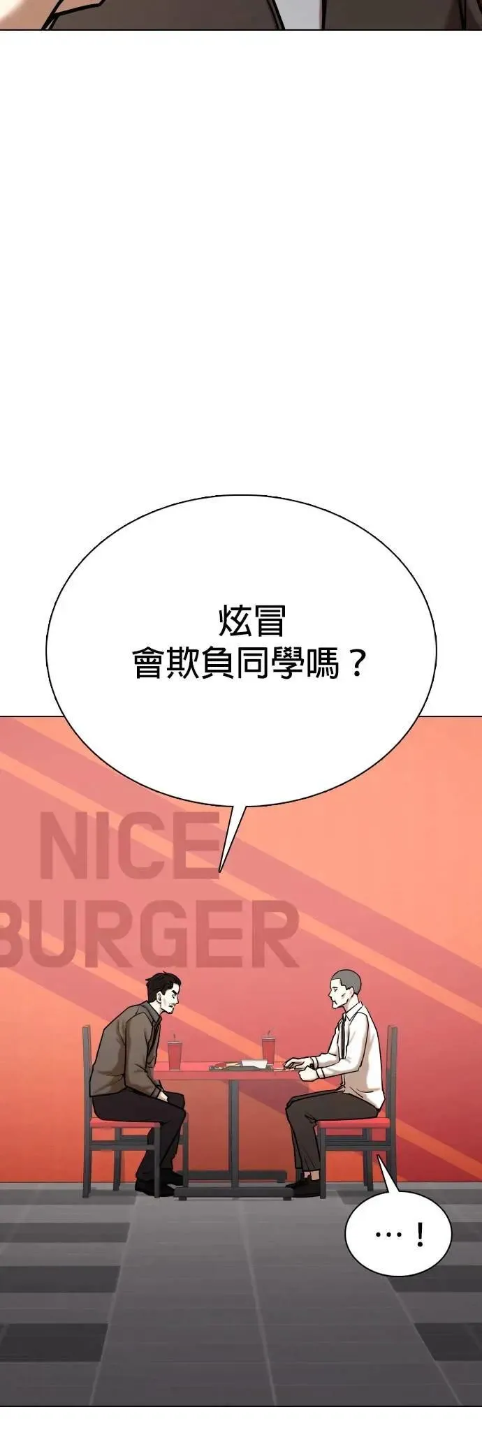 第126话 变身(4)_他是谁！ 第35页