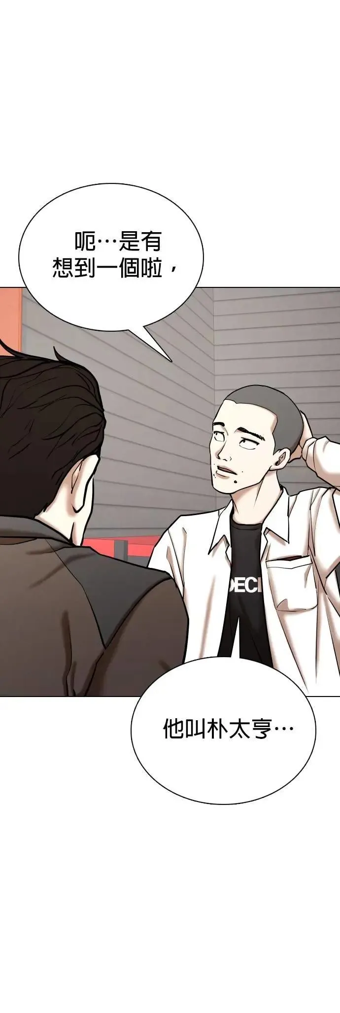 第126话 变身(4)_他是谁！ 第36页