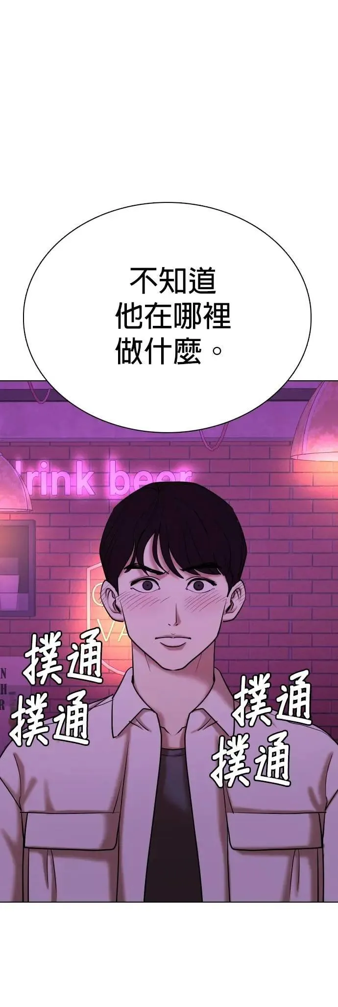 第126话 变身(4)_他是谁！ 第38页