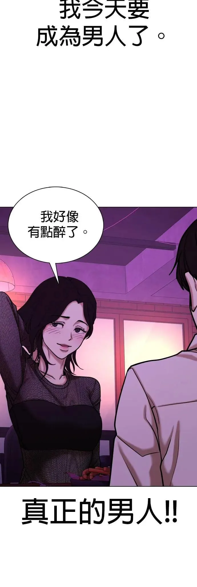 第126话 变身(4)_他是谁！ 第40页