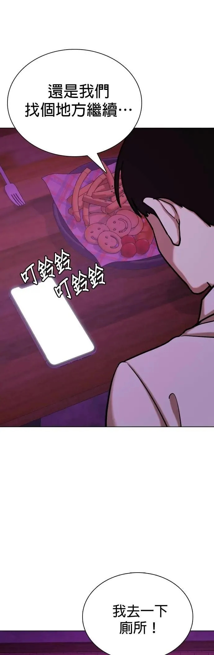 第126话 变身(4)_他是谁！ 第41页