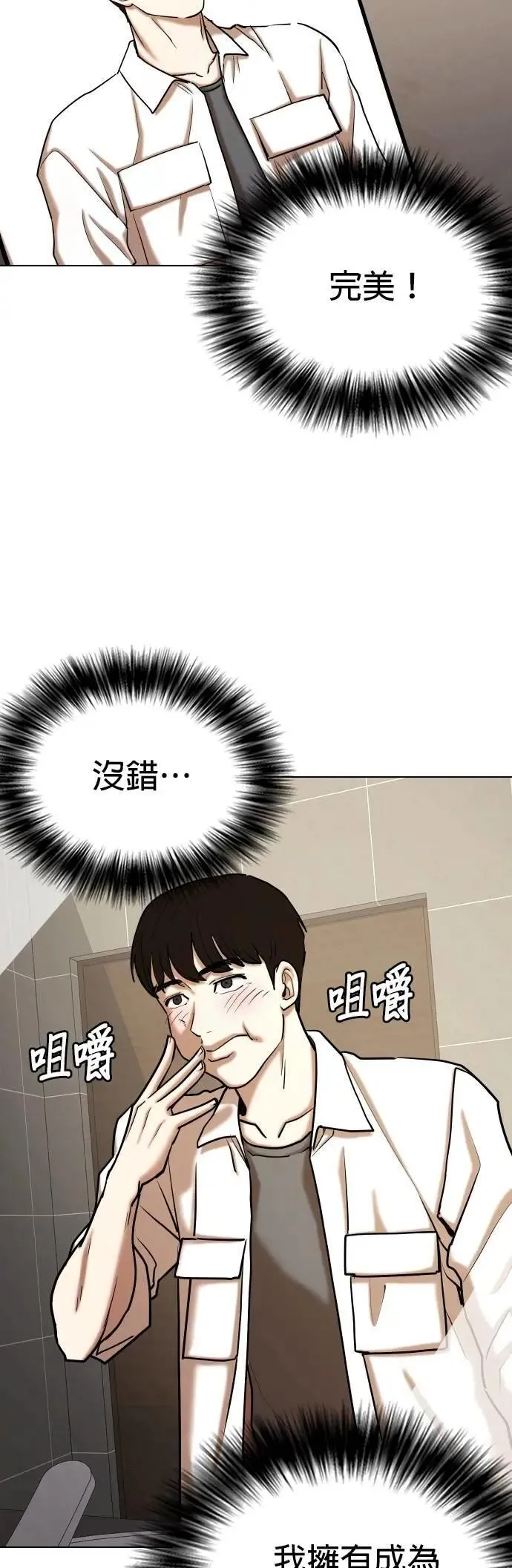 第126话 变身(4)_他是谁！ 第44页