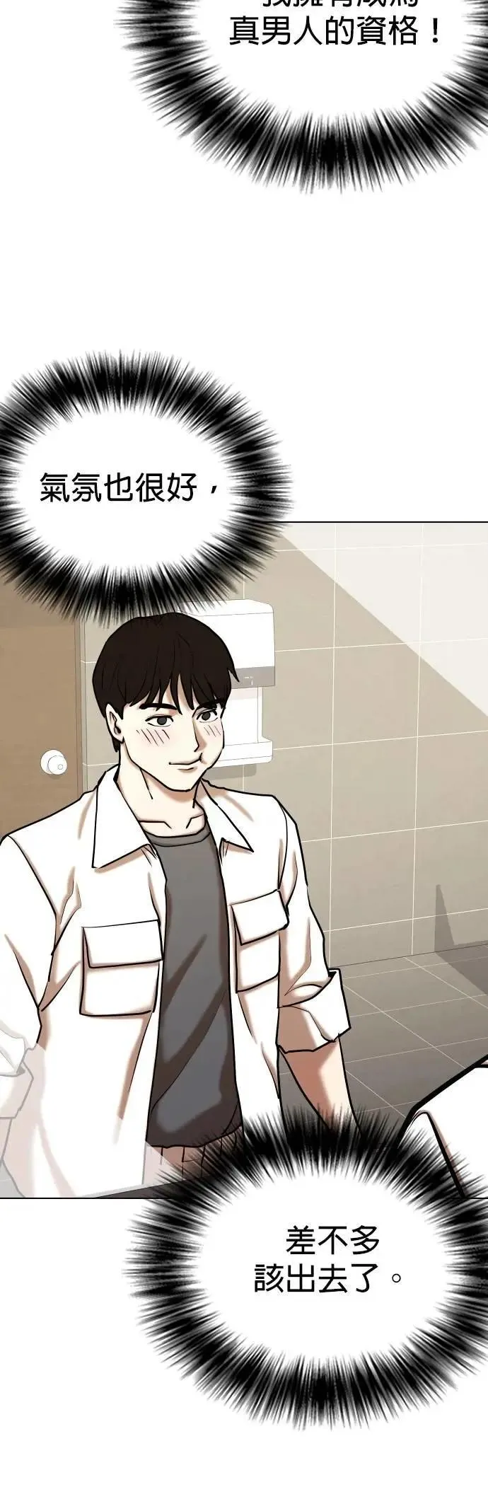 第126话 变身(4)_他是谁！ 第45页