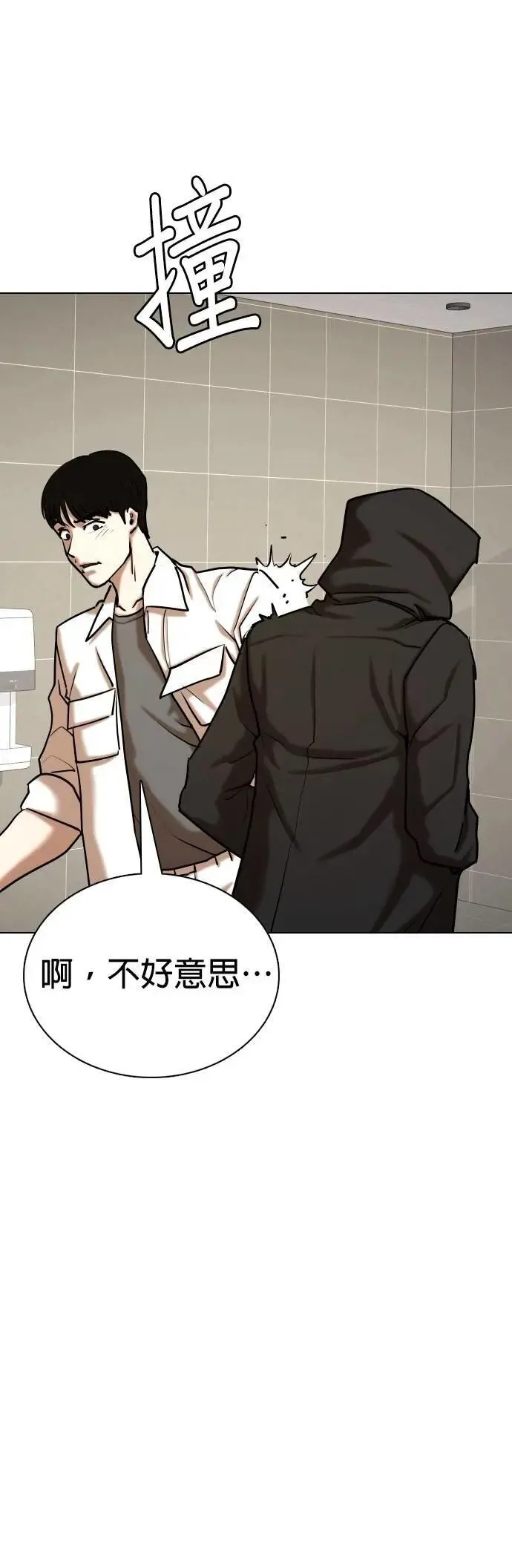 第126话 变身(4)_他是谁！ 第46页