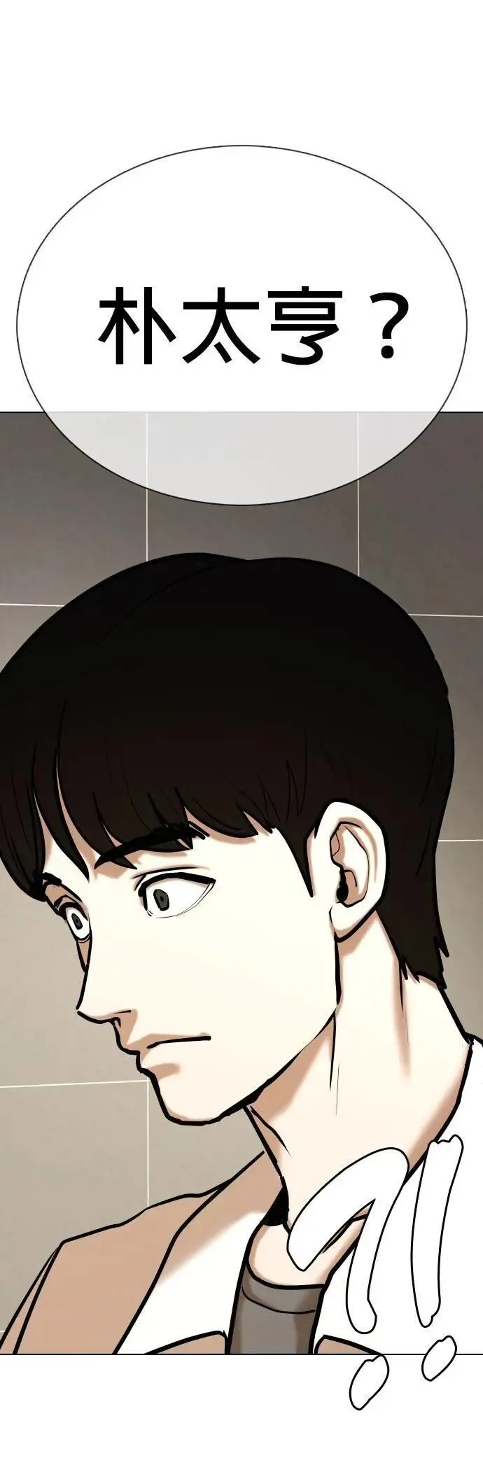 第126话 变身(4)_他是谁！ 第47页