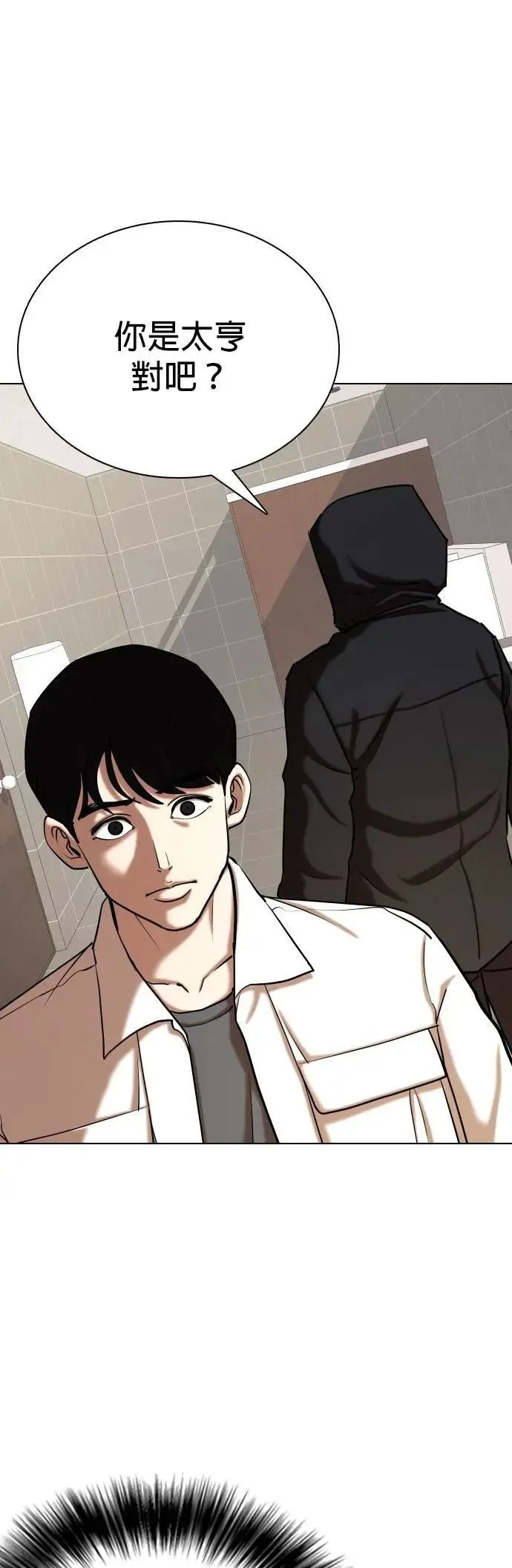 第126话 变身(4)_他是谁！ 第48页
