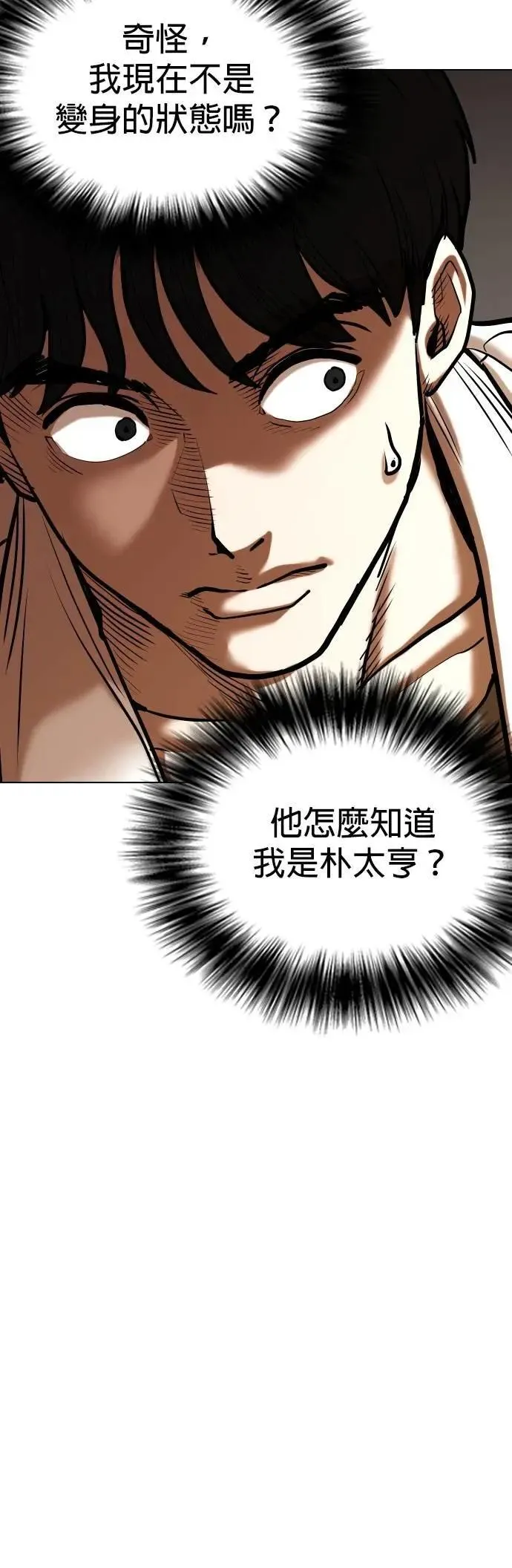 第126话 变身(4)_他是谁！ 第49页