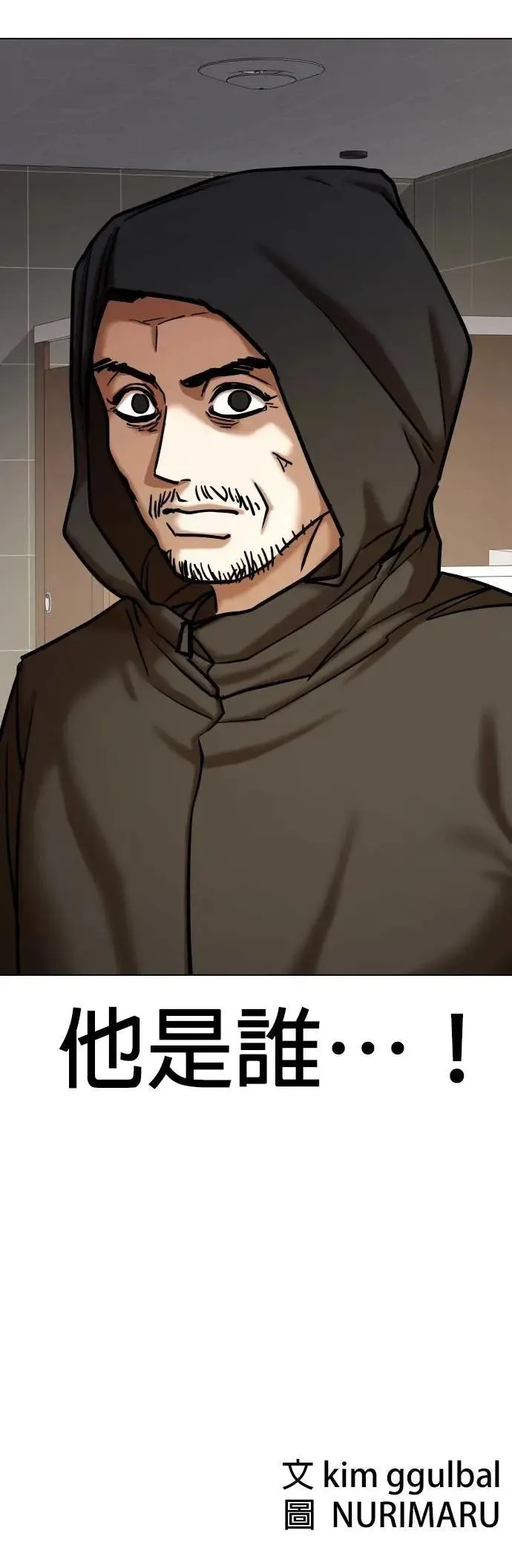 第126话 变身(4)_他是谁！ 第50页