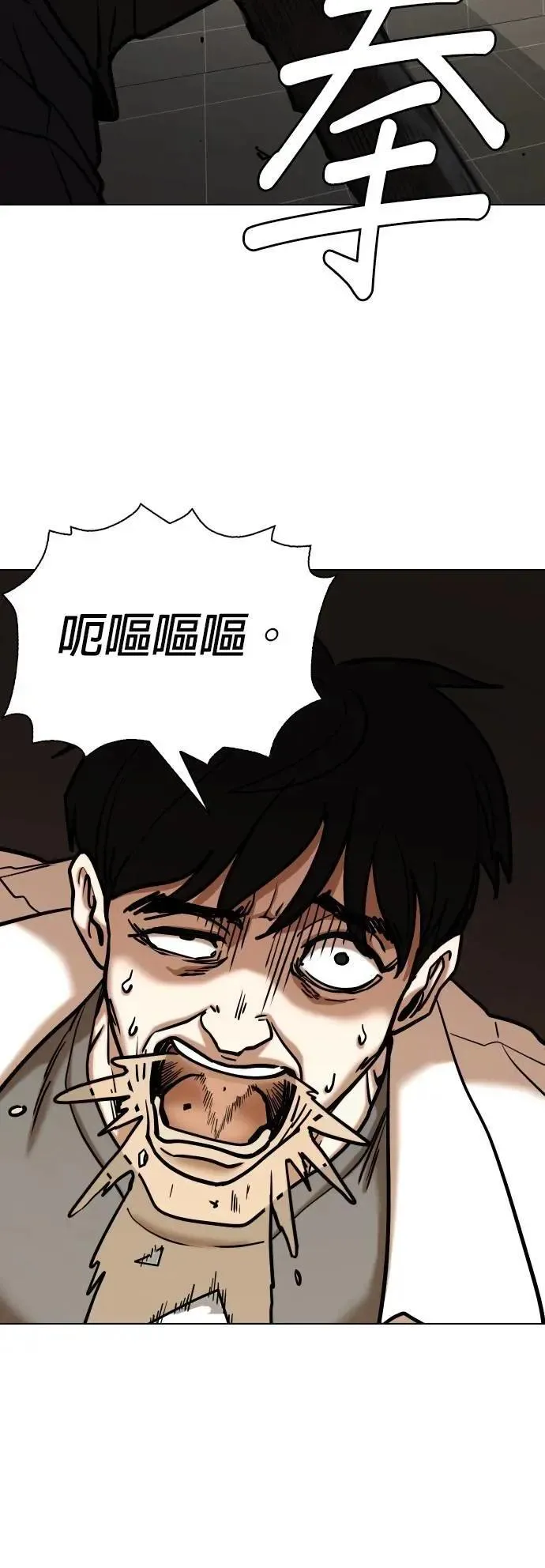 第127话 变身(5)_天助我也 第8页