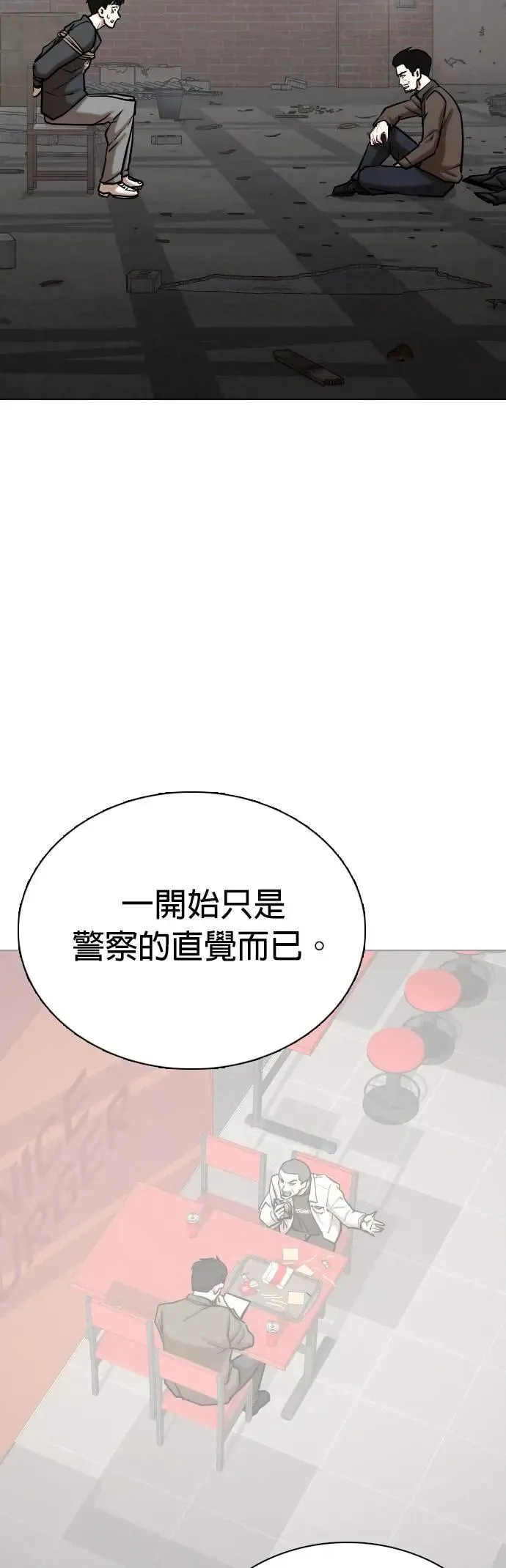 第127话 变身(5)_天助我也 第19页