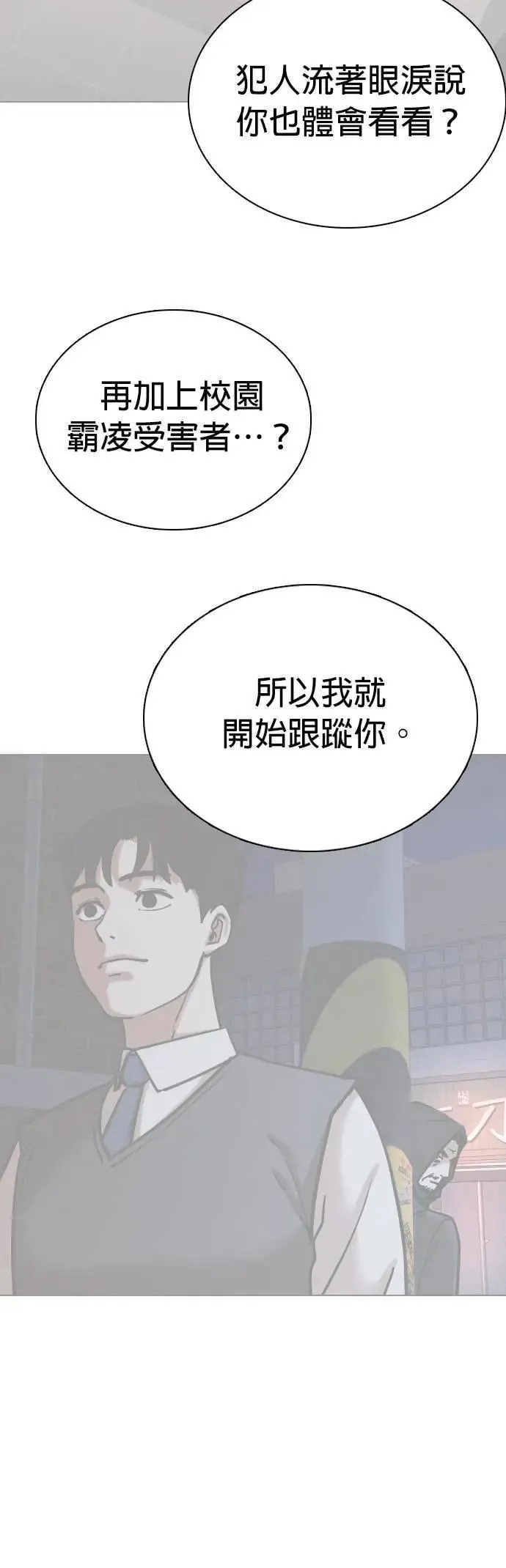 第127话 变身(5)_天助我也 第20页