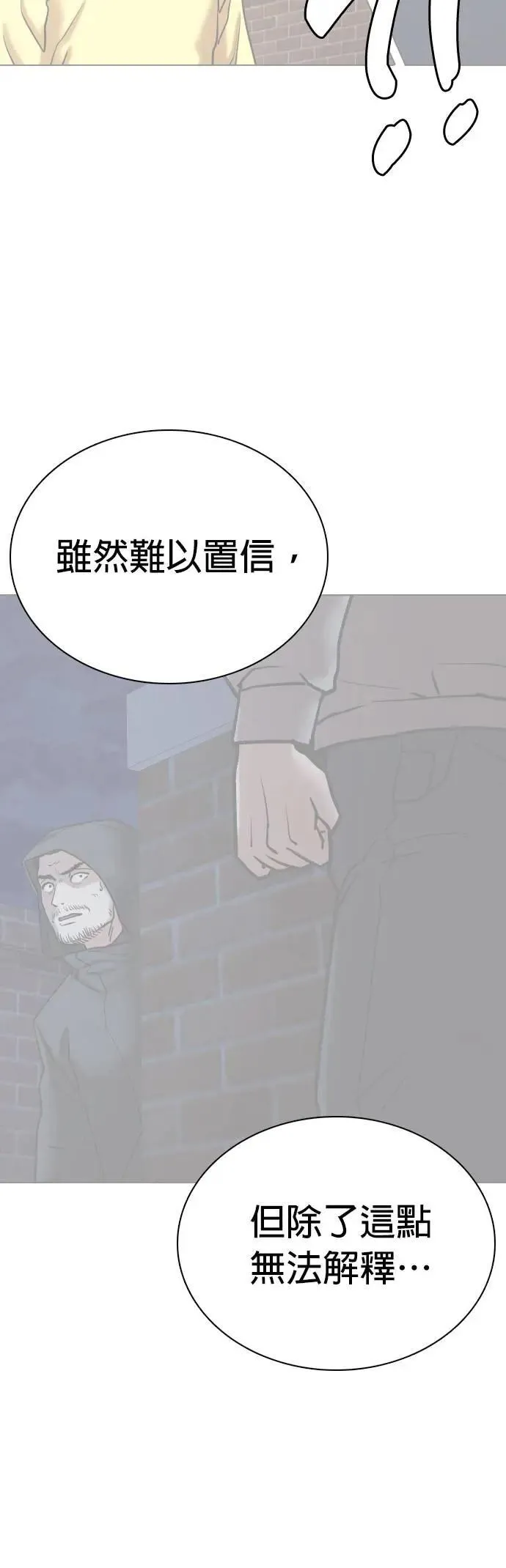 第127话 变身(5)_天助我也 第22页