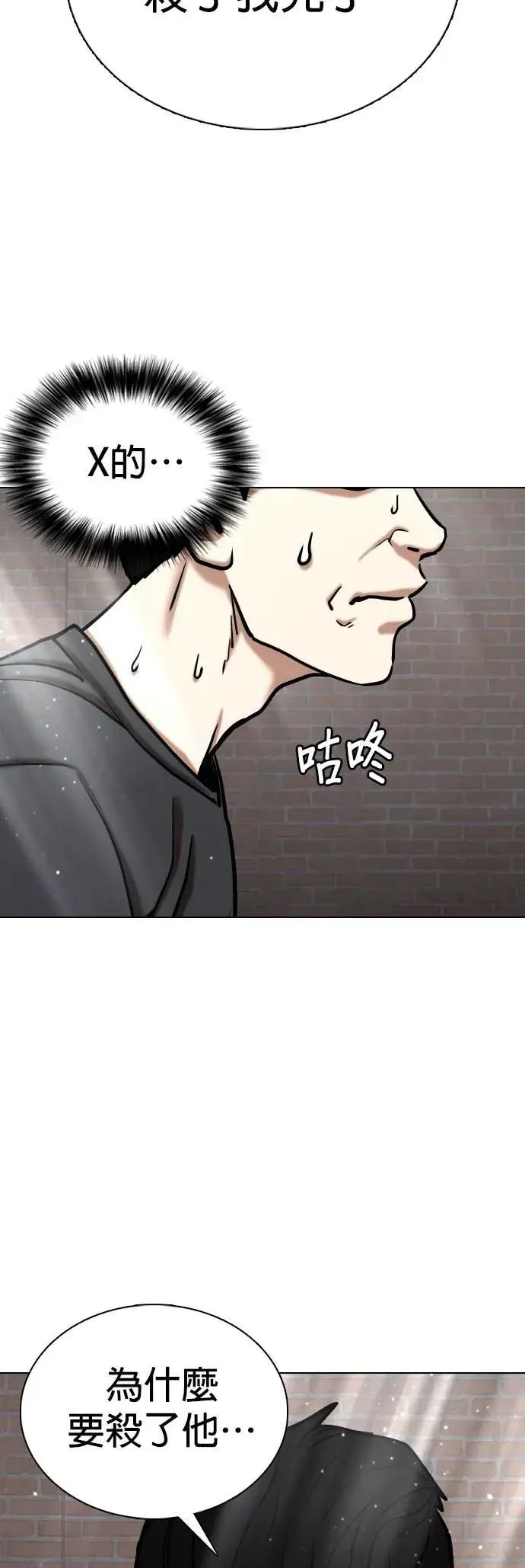 第127话 变身(5)_天助我也 第24页