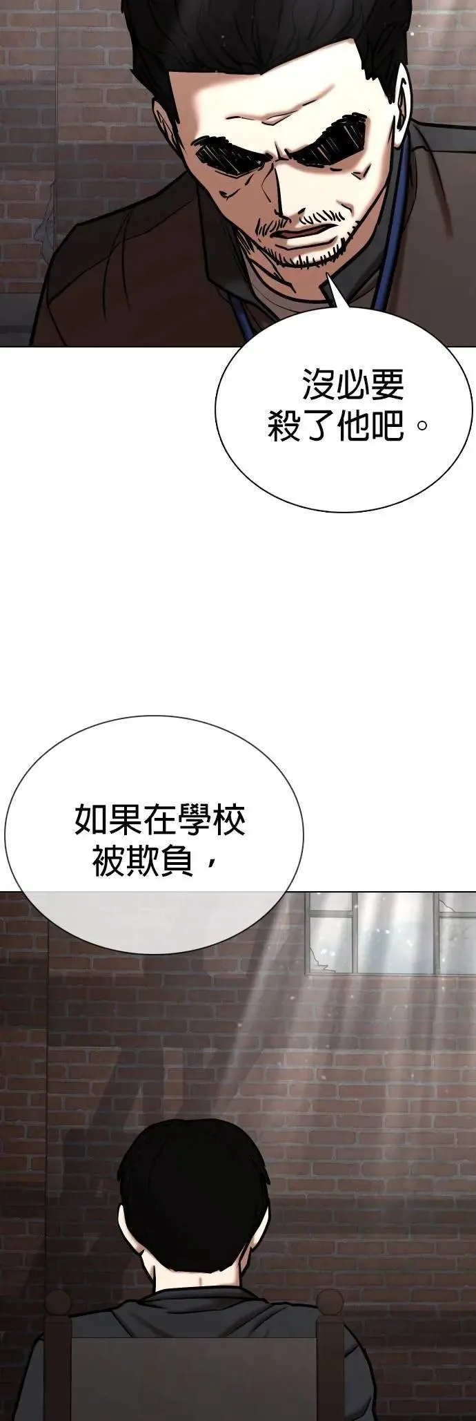 第127话 变身(5)_天助我也 第25页