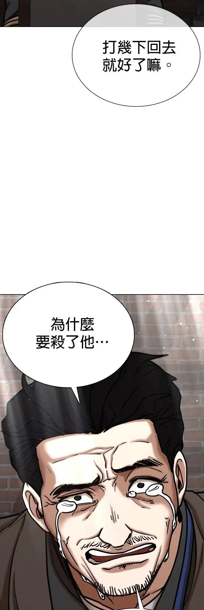 第127话 变身(5)_天助我也 第26页