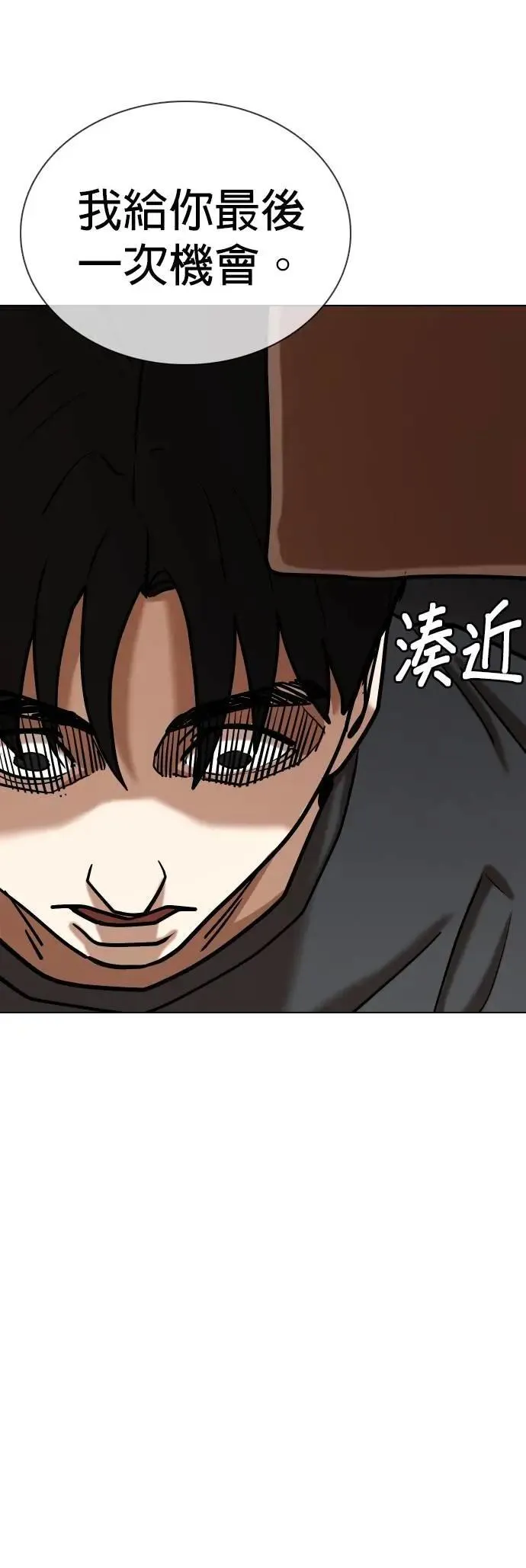 第127话 变身(5)_天助我也 第28页