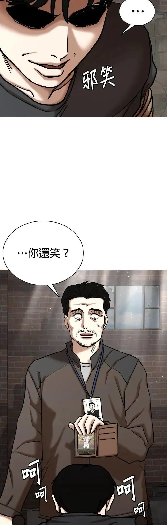 第127话 变身(5)_天助我也 第31页