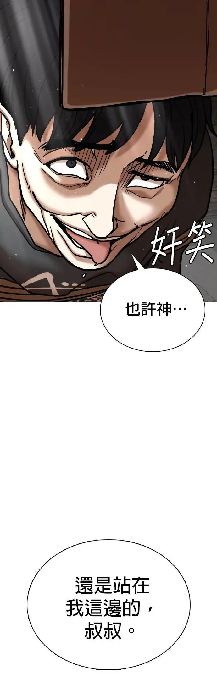 第127话 变身(5)_天助我也 第34页