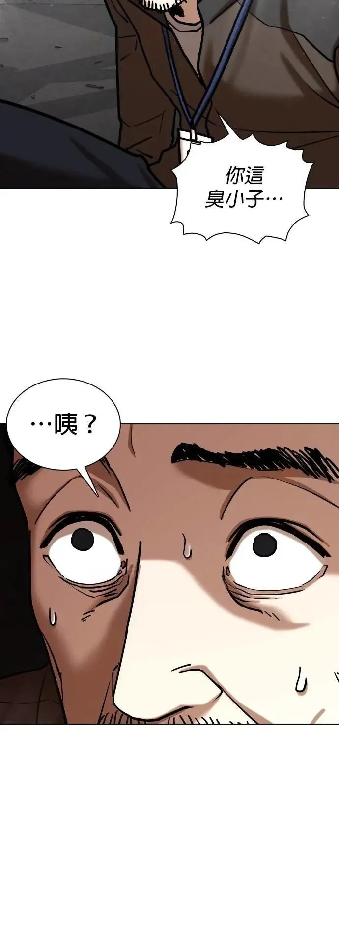 第127话 变身(5)_天助我也 第40页